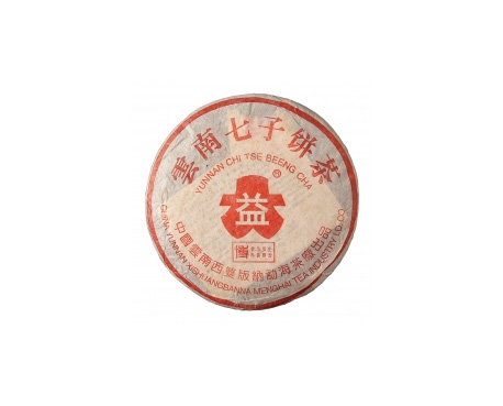 内蒙古大益经典66回收大益茶2004年401批次博字7752熟饼